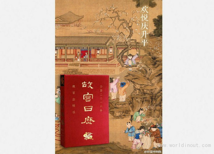Palace Museum calendar for 2016 shines among art books