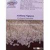JAPONICA RICE- ROUND GRAIN RICE- SUSHI RICE (Email: anthony.vilaconic@gmail.com- Viber/Whatsapp: +84