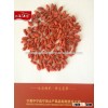 NINGXIA GOJI BERRY 280