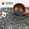 NATURALLY GROWN Small Black Kidney Beans