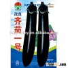 High Quality hybrid Long Black Eggplant Seeds For Growing-Long Eggplant No.1