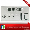 japanese license plate,number plate reflective film,japan license plate