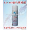 High quality mould release agent (oily)