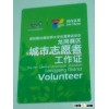 Volunteer Service Plastic Cards