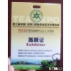 Tea Exhibition 3D Cards with Deep Effect