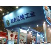 exhibition Services