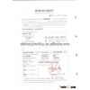 invitation letter to china for Afghanistan iraq business man