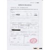 visa invitation letter for business men to china