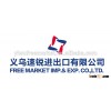 Yiwu Russian Translation Service Russian Speaker Russian Interpreter