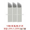 Professional Hot Sale Makeup Blade