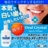 Teeth care and Crystal teeth ayurvedic tooth paste Oral Crystal Medi White Mouthwash Mouthrinse
