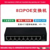 high quality 10/100M 8 port poe switch,16/24 port network switch OEM factory