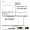 Certificate Of Origin