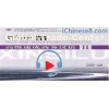 Comprehensive Business Mandarin Courses , Business Chinese Language