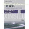 Advanced Comprehensive Biz Mandarin Lesson Online , One on One