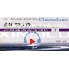 Advanced Crash Business Mandarin Courses , Online Business Chinese