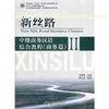 Comprehensive Business Mandarin Courses , Learn Business Chinese