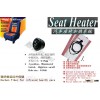 universal seat heater kit