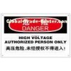 Reflective Safety Signs / Warning Tube / Printed Warning Signs