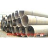 Straight  Welded Steel Pipe