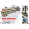 Edge vacuum spraying machine