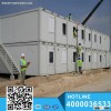 China Price Beauty Container House Economic Prefabricated House
