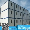 Customize design Modern container house furnished
