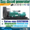125kva diesel generator,125kva diesel  generator  engine set for sale