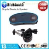YLBS-506  Bicycle Bluetooth Speaker