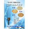 Corn moisture meter
