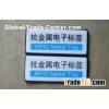 125KHz or 13.56MHz Metal Mount HF RFID Metal Tag With Read Range 40mm - 100mm