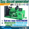 50kw diesel generator,50kw diesel  generator  engine set for sale