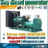 Cummins 280kva diesel generator set price