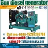 Cummins 250kva diesel generator set price