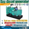 Cummins 300kva diesel generator set price