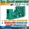 Cummins 220kva diesel generator set price