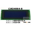 Graphical lcd module 240x64 display panel CM24064-8)