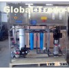 seawater desalination plant