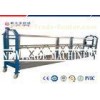 Steel / HDG / Aluminum Suspended Working Platform Fondola Scaffolding For Construction