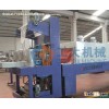 Film shrinking machine