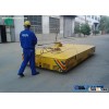 20t Trackless Industry Delivery Electric Transfer Cart