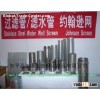 sell  Johnson specialty screen