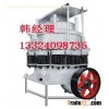 Fujian Symons Cone Crusher