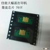 Ink Cartridge Chip PFI701