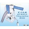 Filling machine