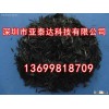 short chopped carbon fiber reinforced plastics