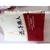 Perfect Bound Paperback Book Printing With Glossy Lamination / Matt Lamination