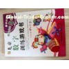 Pantone Color Childrens Book Printing With Gloss Paper / Matt Paper