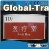 Hospital Curved Wall Mounted Sign