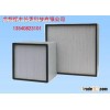 High temperature resistant efficient air filter,W type and efficient air filter, Air filter bag in e